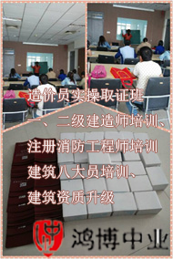 鴻博中業(yè)教育造價(jià)員培訓(xùn)第四期，推薦工作